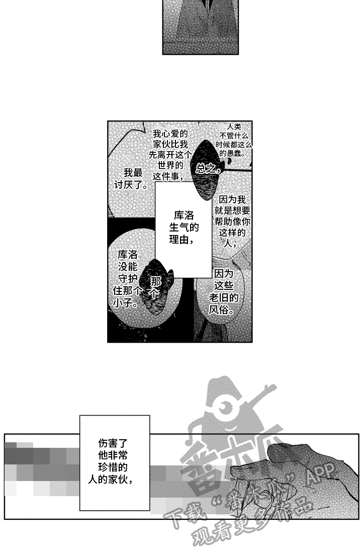 第14章：残酷的现实11