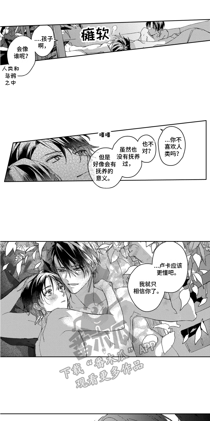 第24章：选择的生活【完结】10
