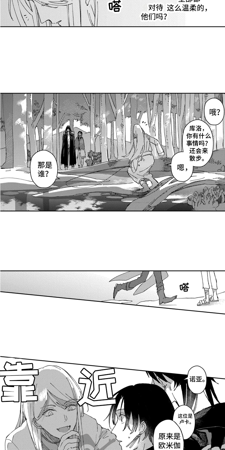 第8章：朋友8