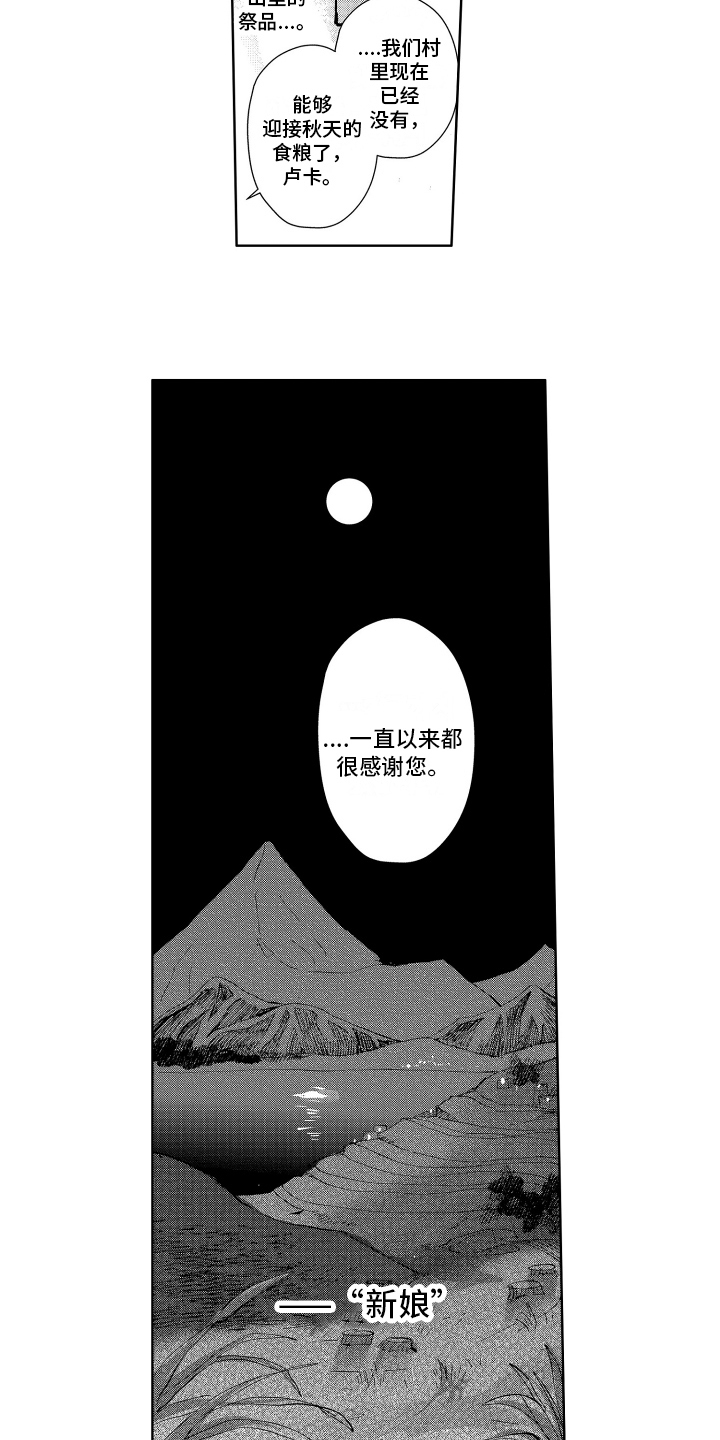 第2章：守护神2