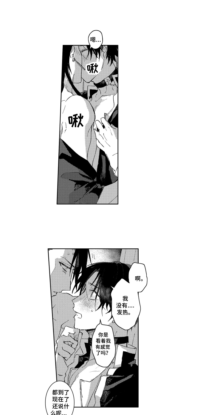 第19章：拜托6