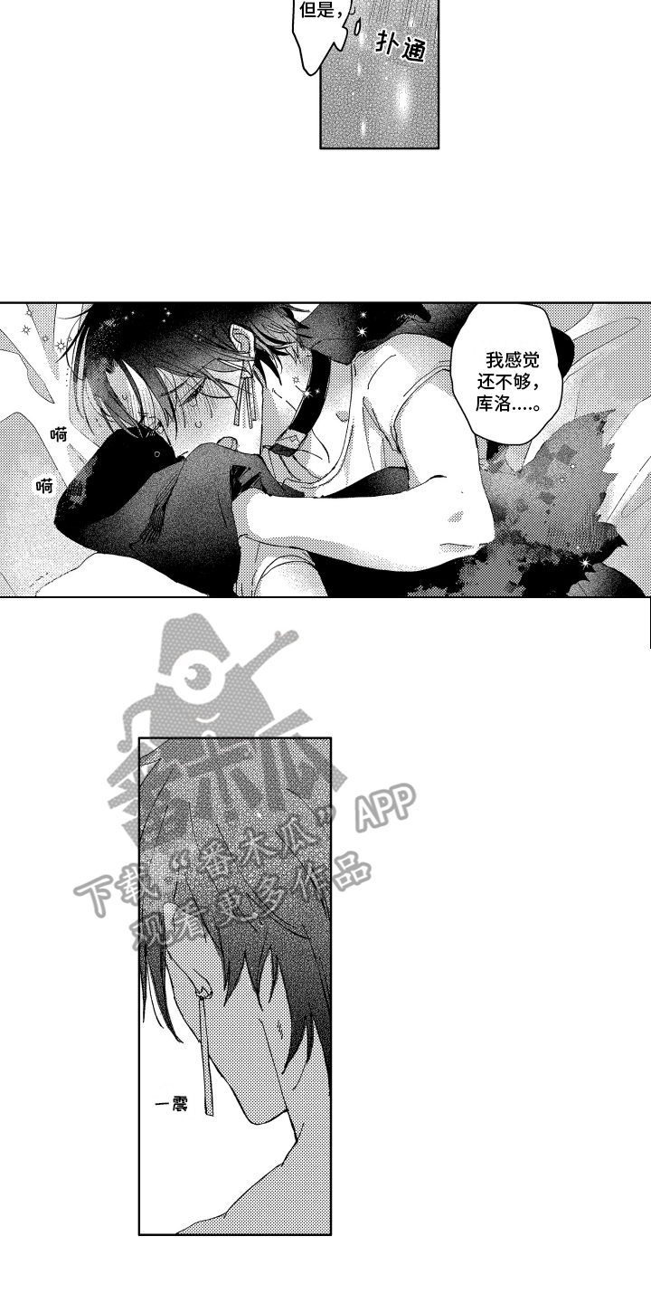 第11章：非你不可1