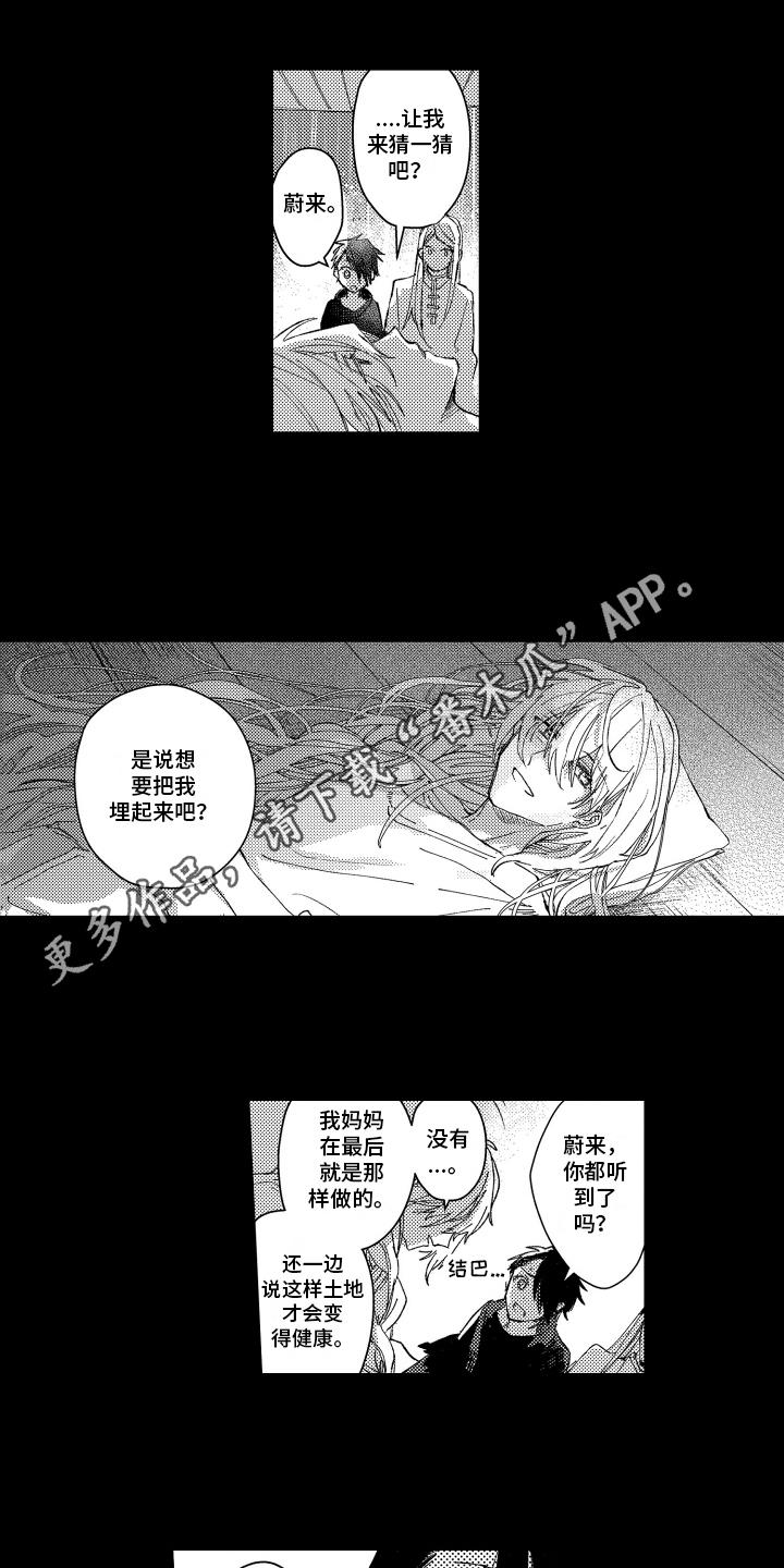 第18章：神之死0