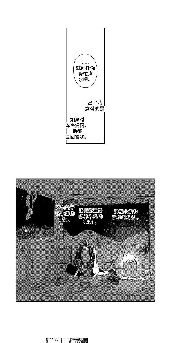 第3章：自由生活8