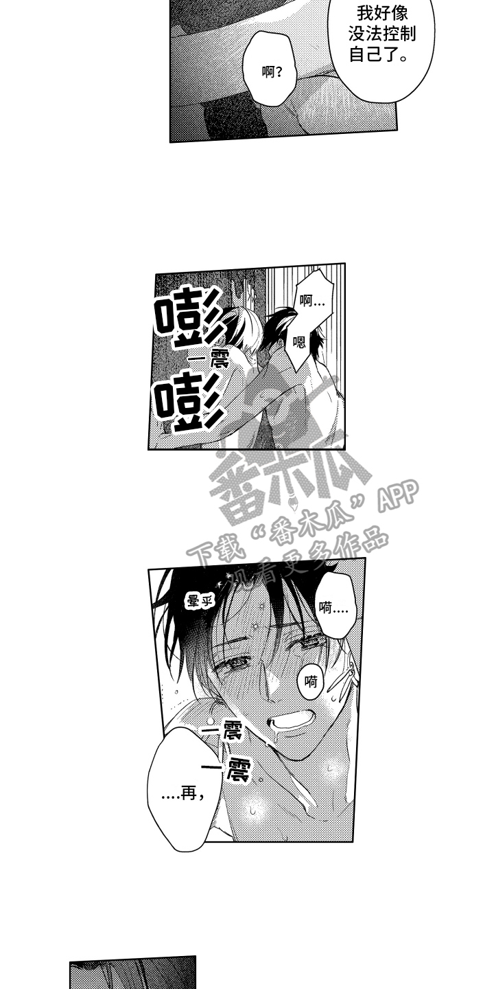 第24章：选择的生活【完结】4