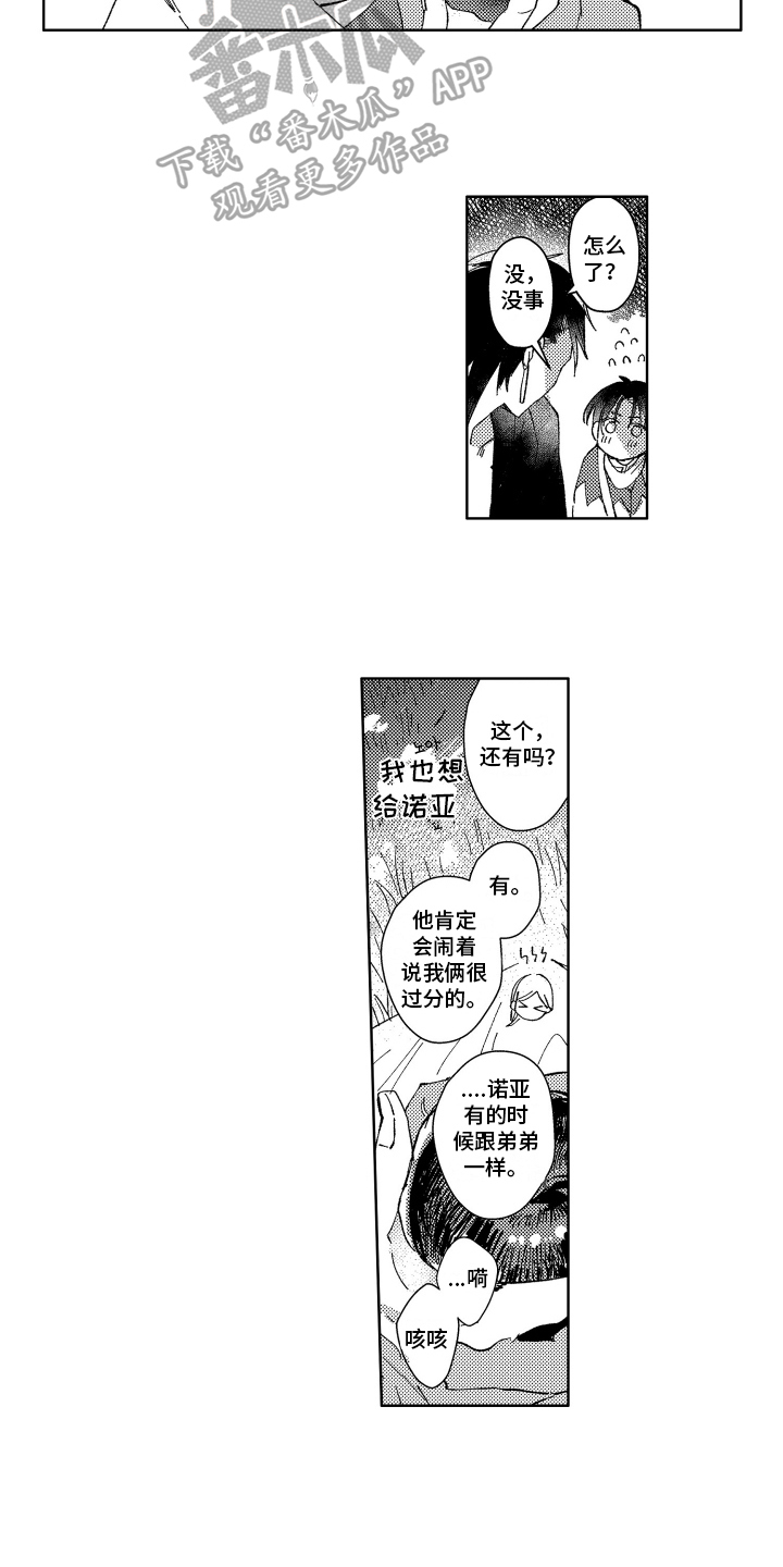 第12章：心门依旧7