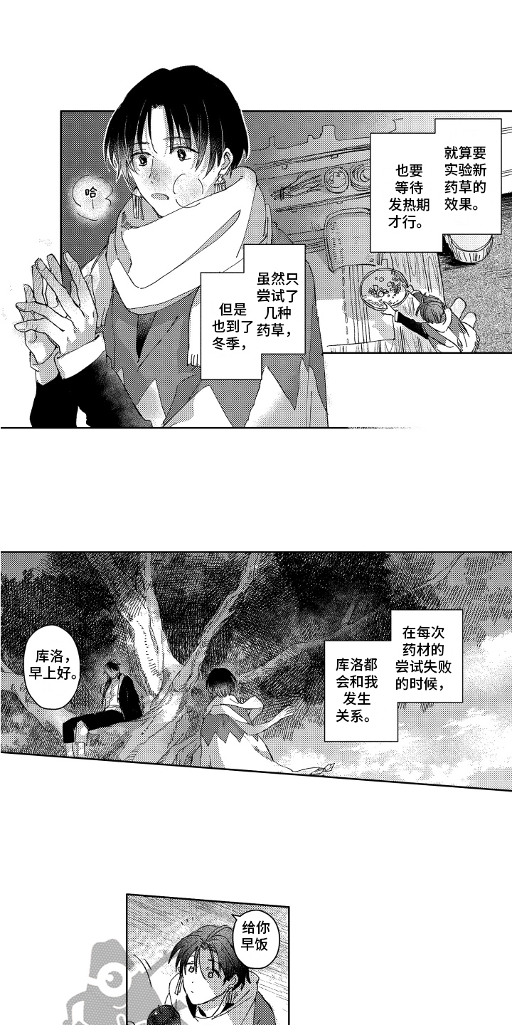 第12章：心门依旧5