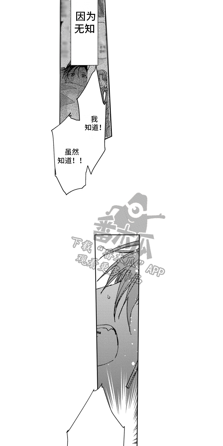 第15章：冲突6