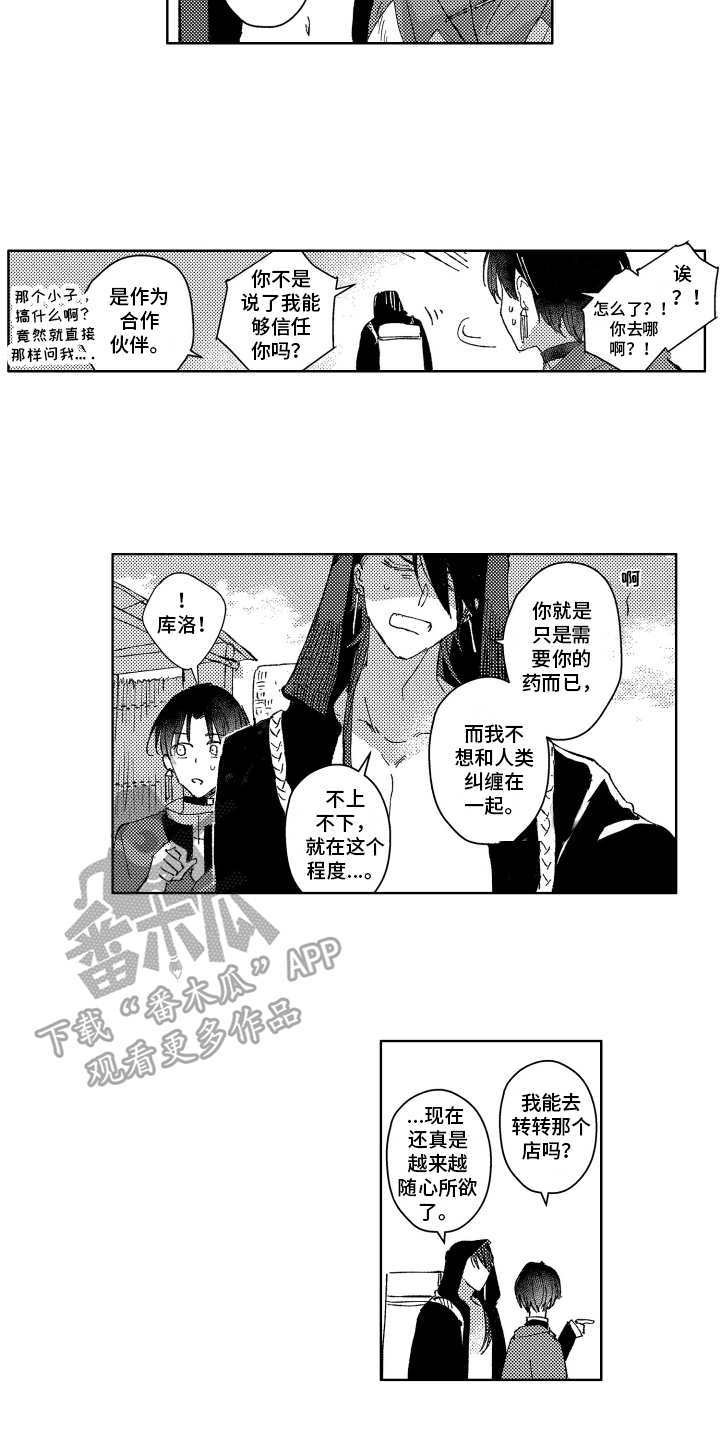 第7章：赶路11