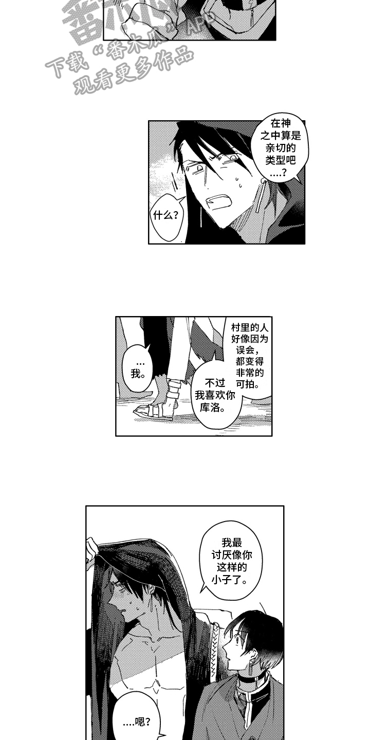 第7章：赶路10