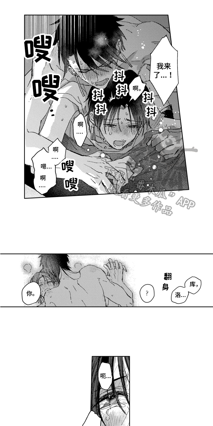 第12章：心门依旧0