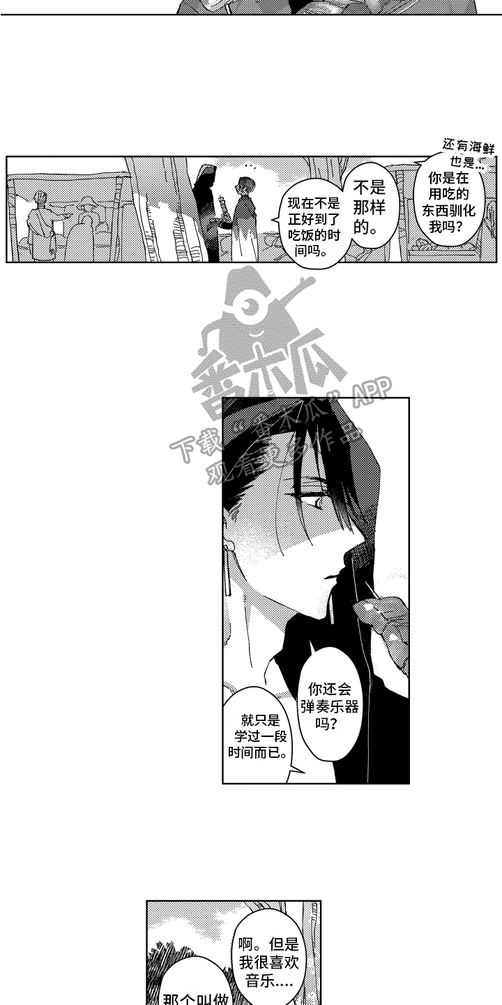 第8章：朋友1