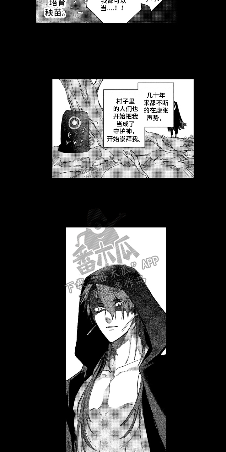 第18章：神之死9