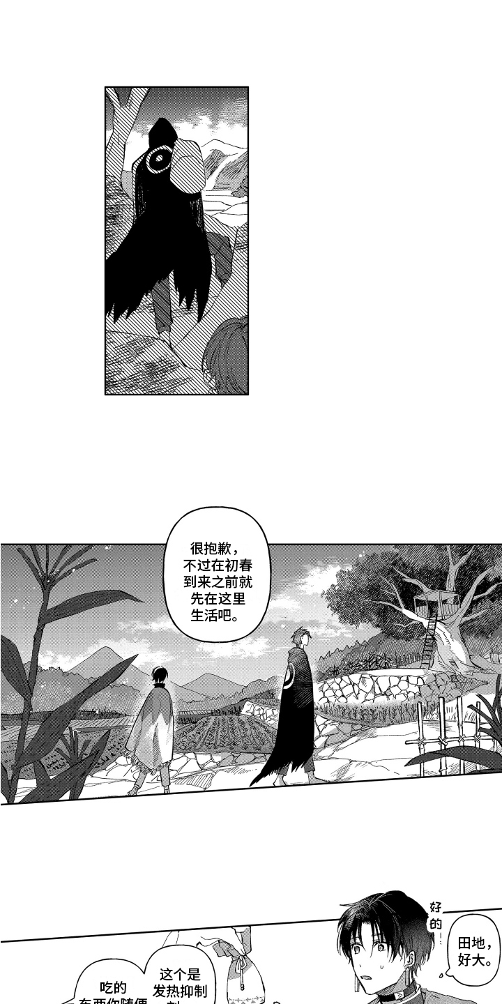 第3章：自由生活4