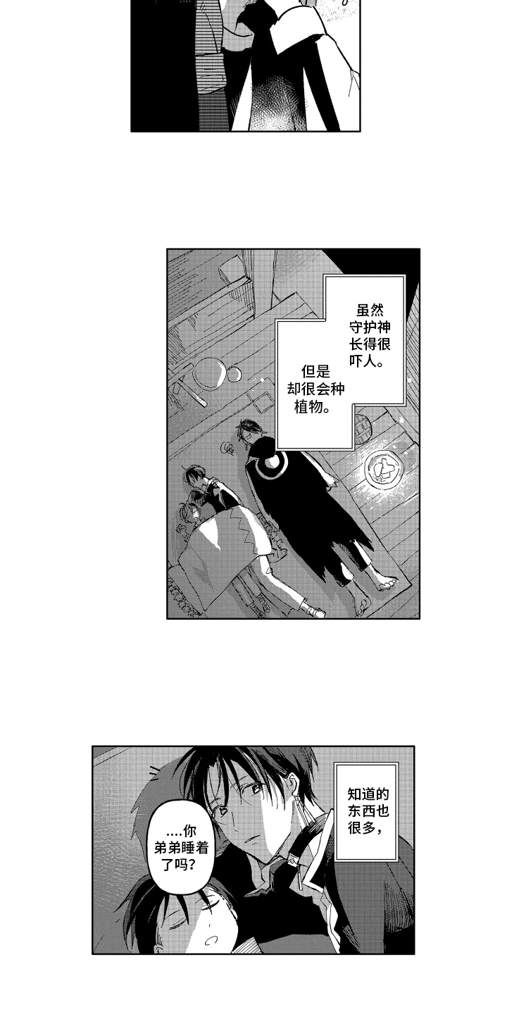 第6章：保护10