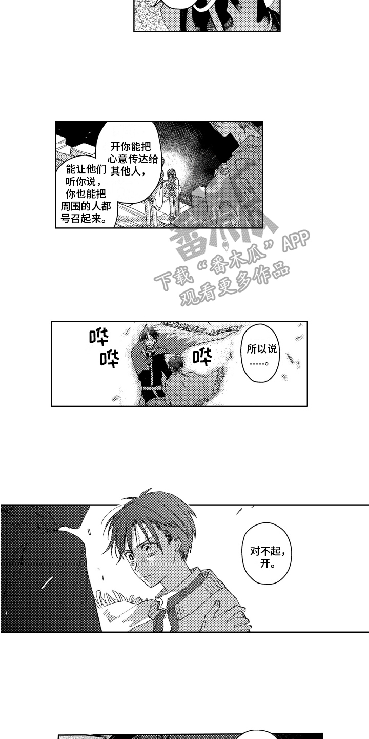 第21章：传授6