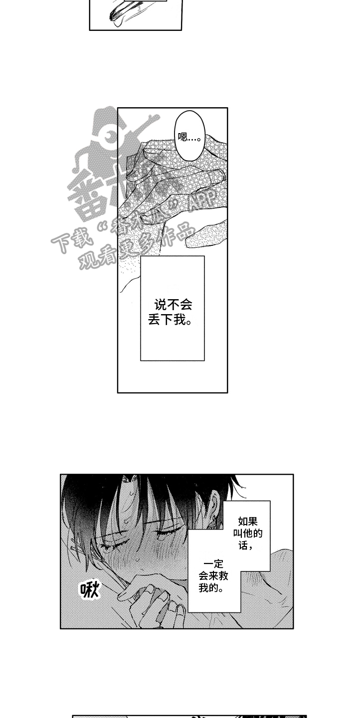 第12章：心门依旧3