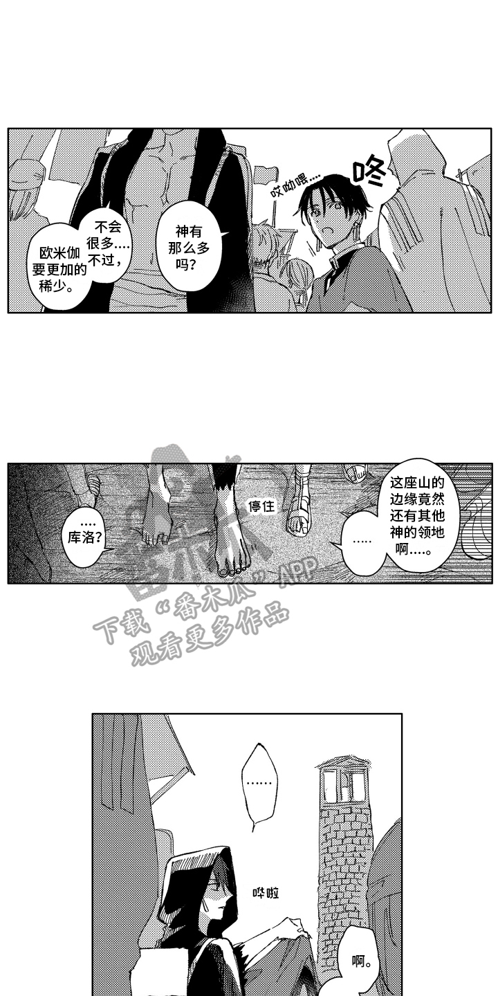 第7章：赶路8