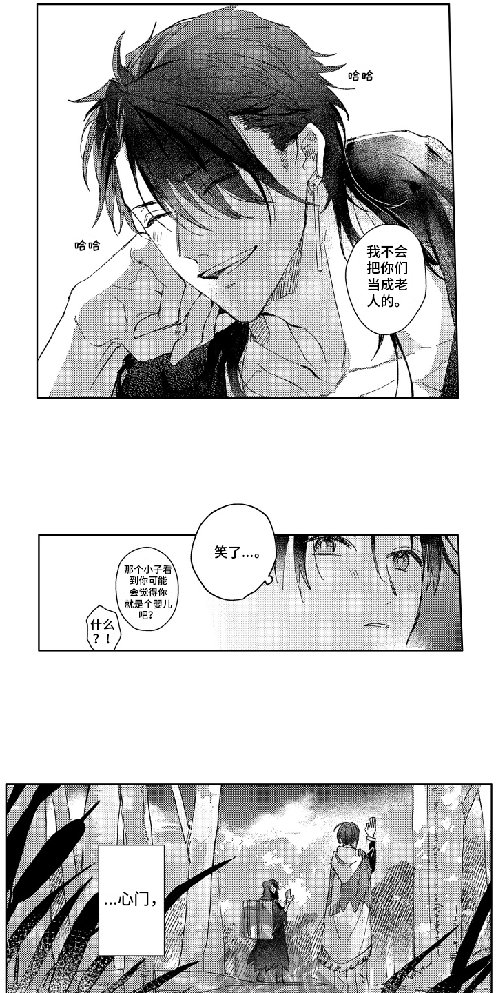 第12章：心门依旧8