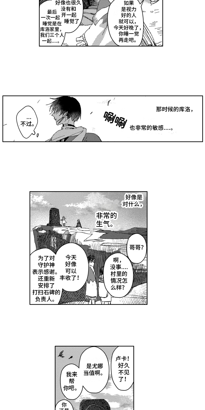 第14章：残酷的现实5