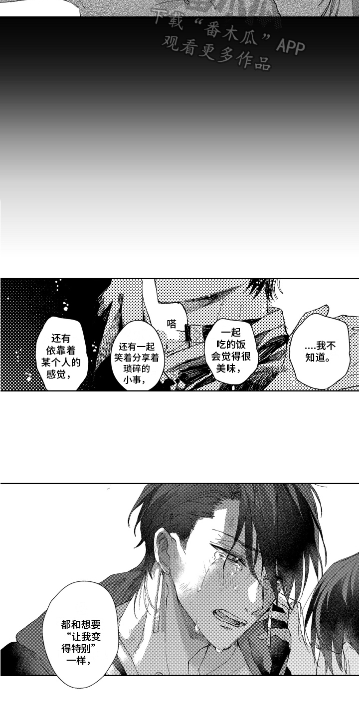 第19章：拜托2