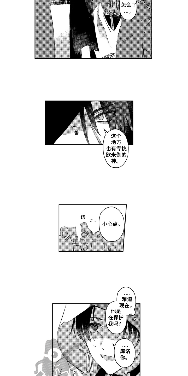 第7章：赶路9