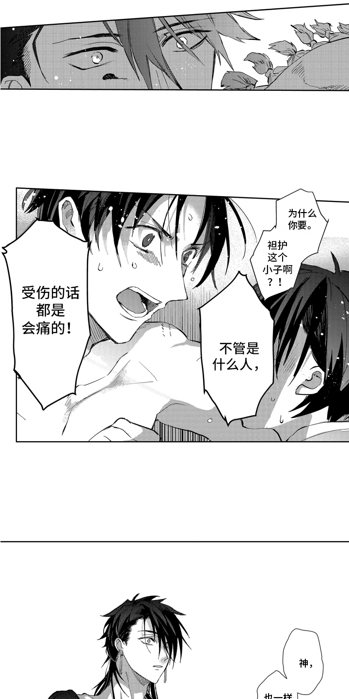 第6章：保护1