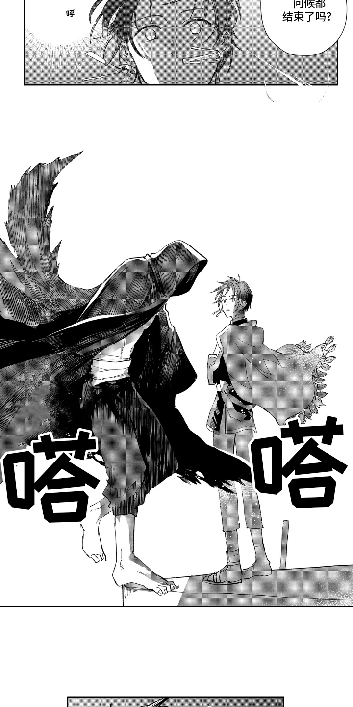 第2章：守护神10