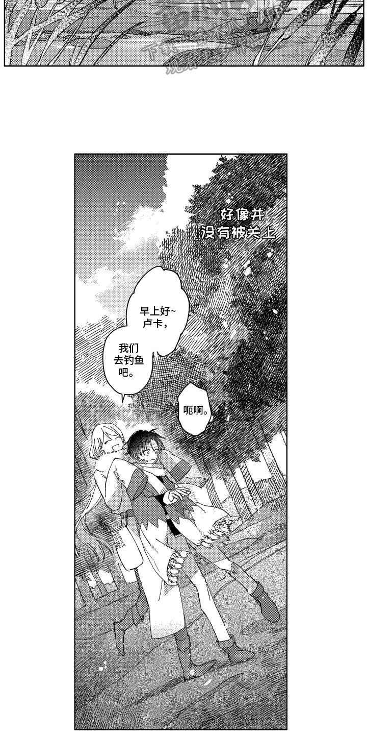 第12章：心门依旧9