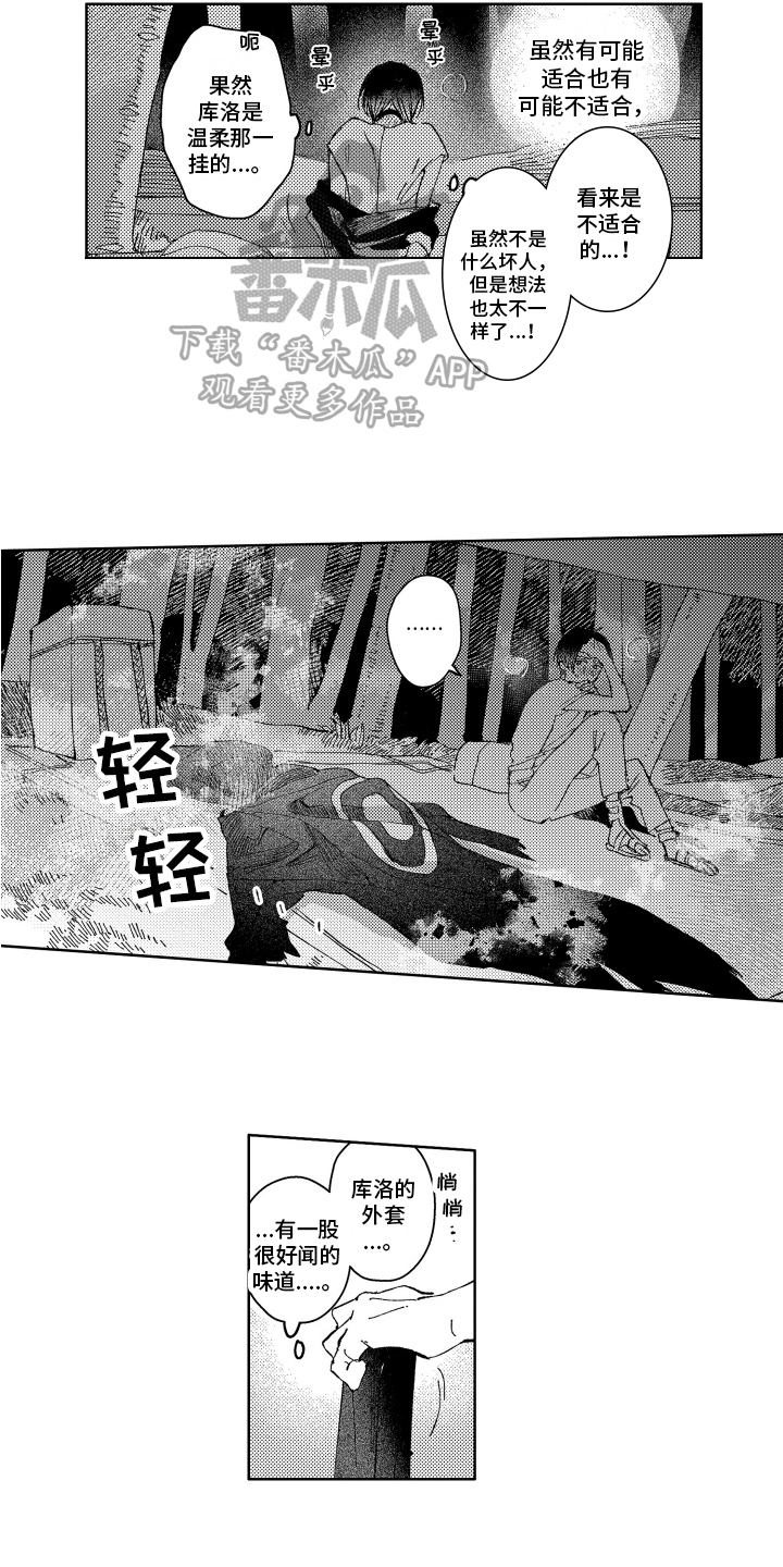第10章：发作10