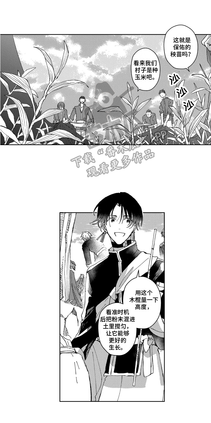 第7章：赶路0