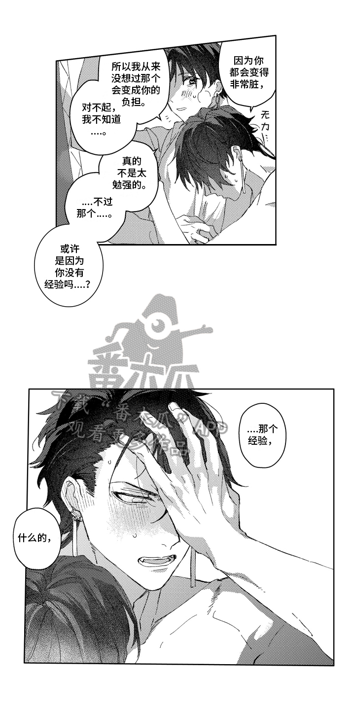 第25章：【番外】健康问题8