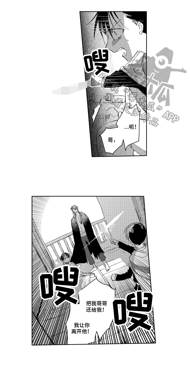 第5章：误会9