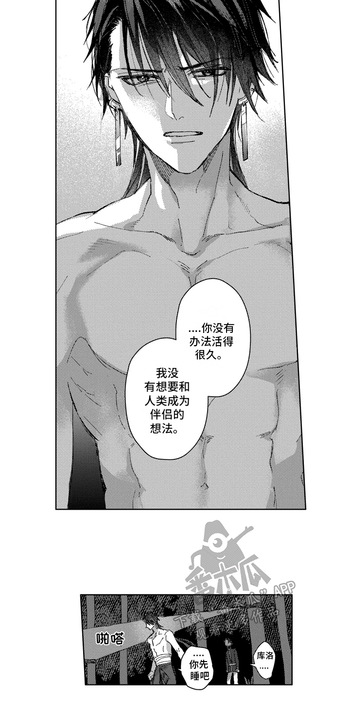 第10章：发作3