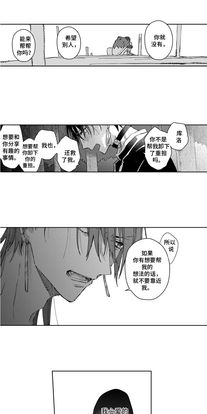 第10章：发作1