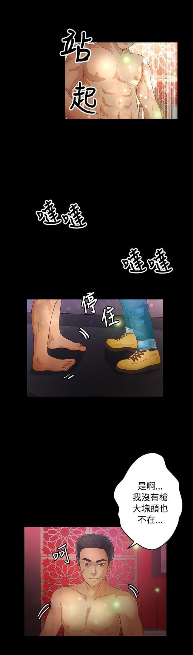 第26话6