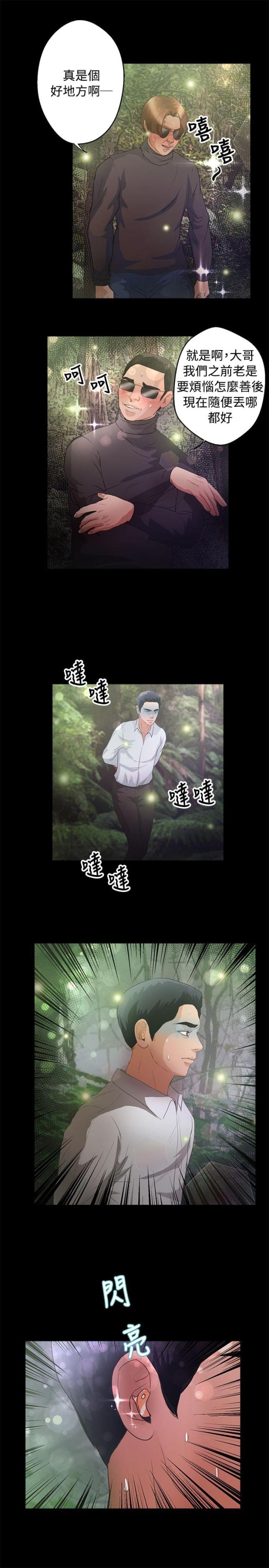 第37话13