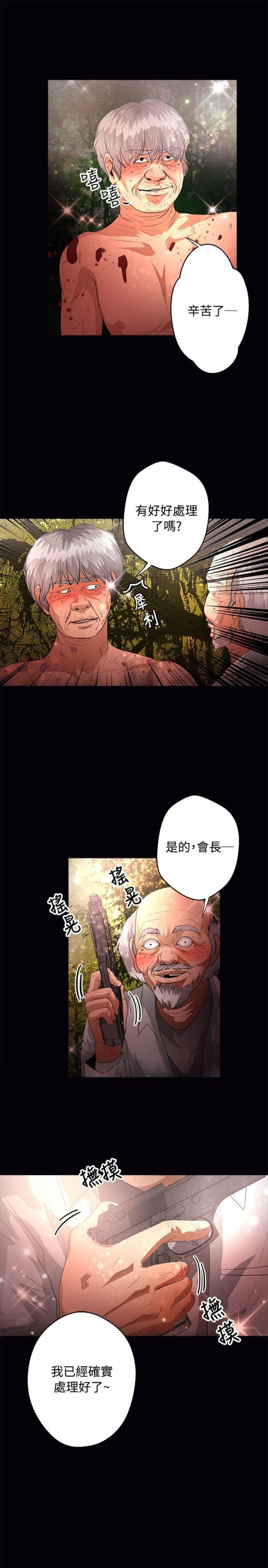 第39话3