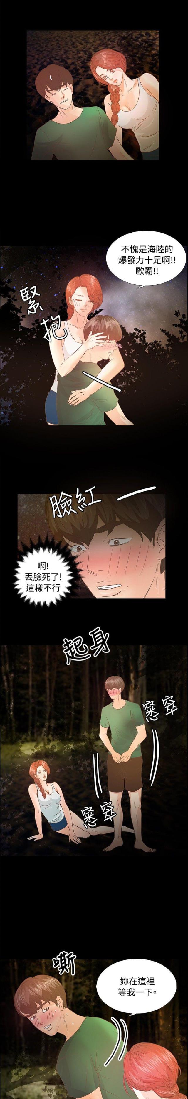 第7话8