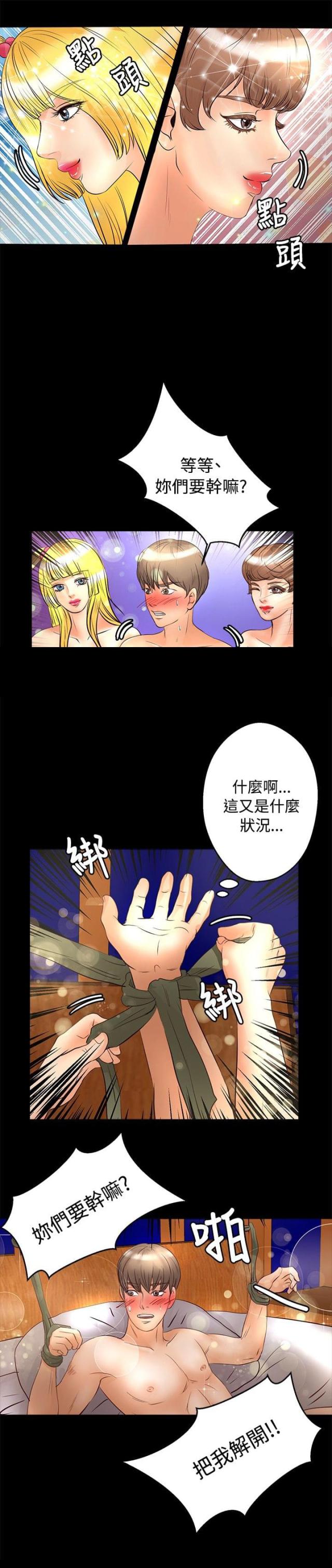 第20话14