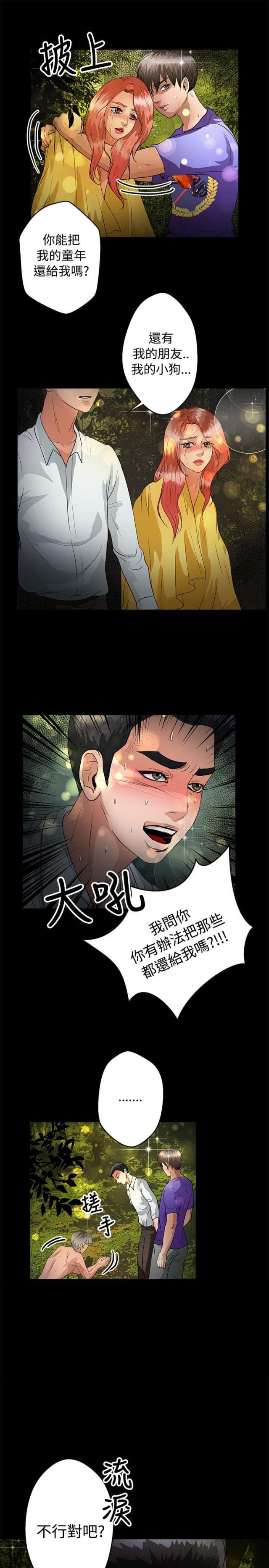 第38话9