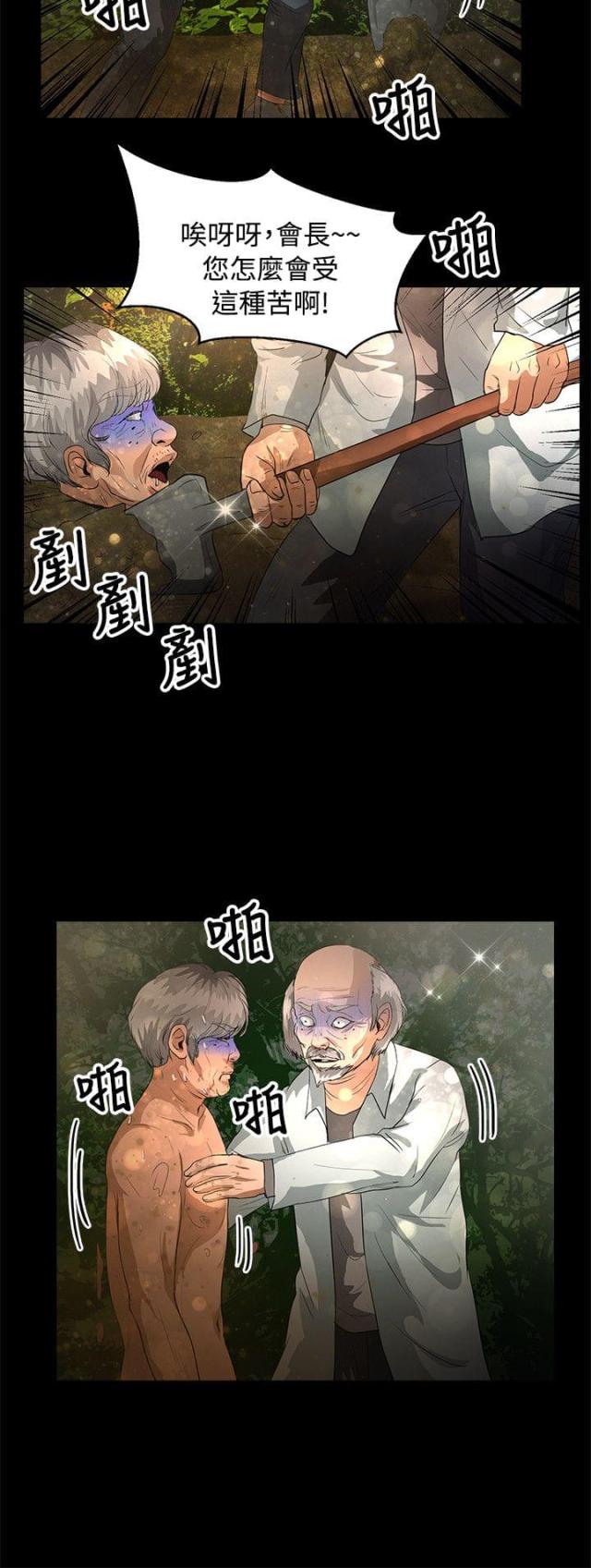 第39话2