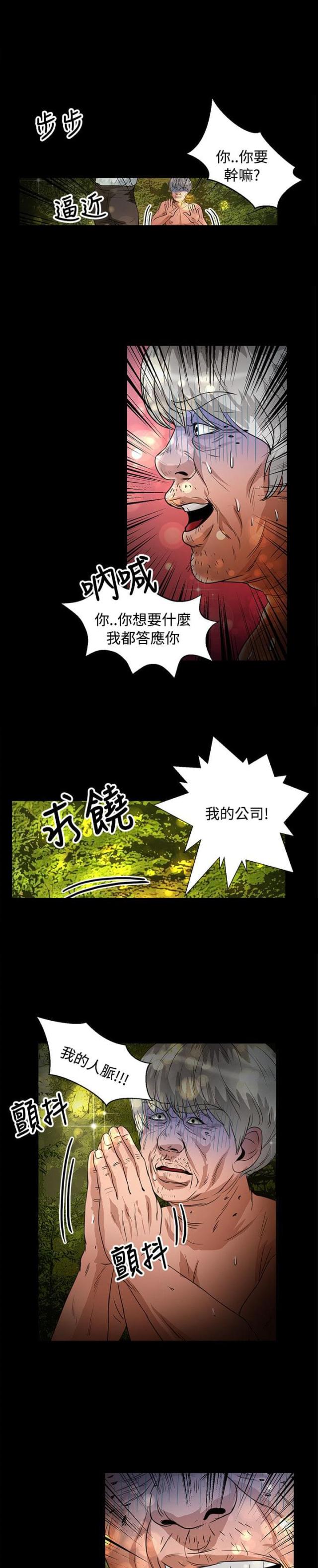 第38话5