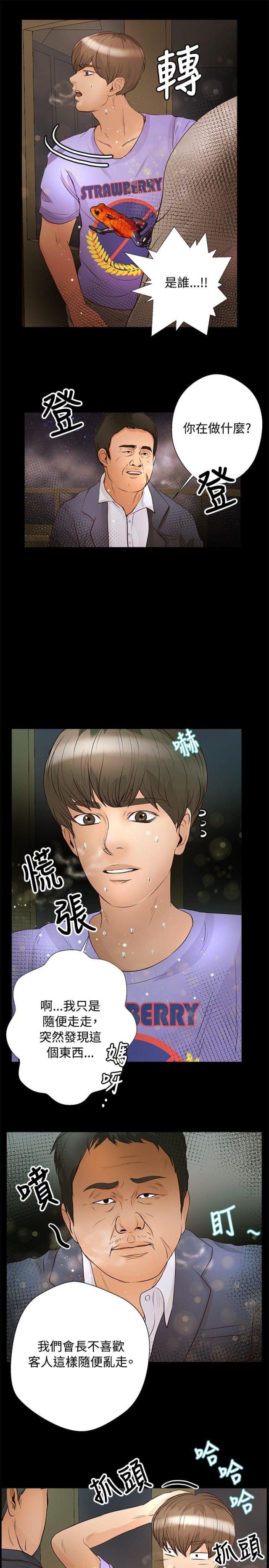 第22话4