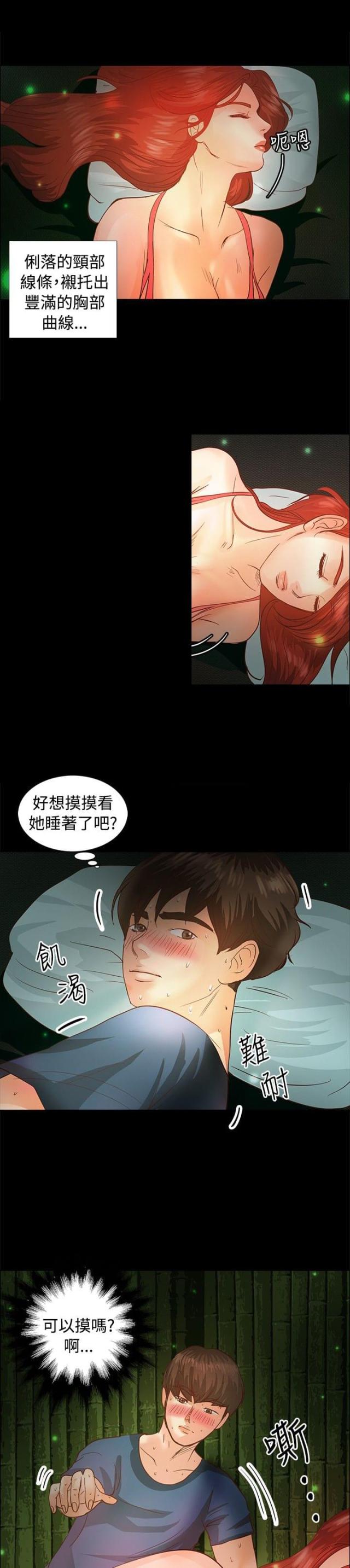第3话9