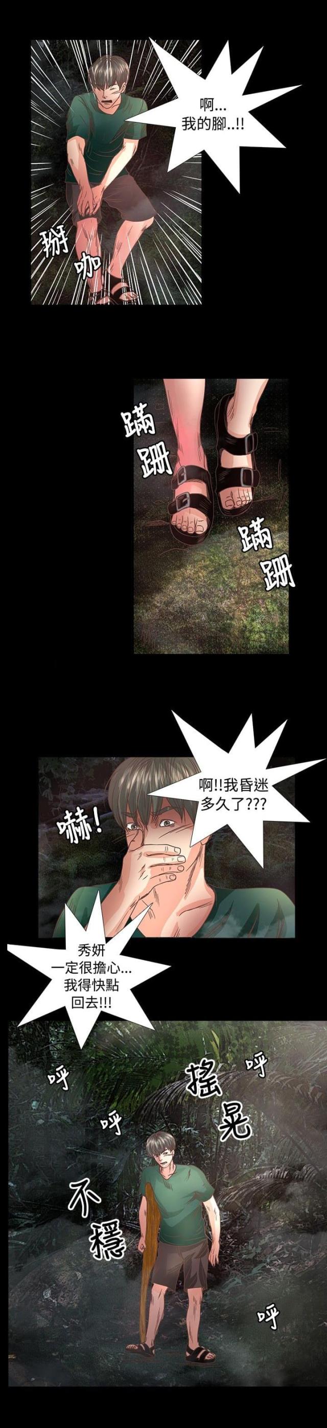 第11话8