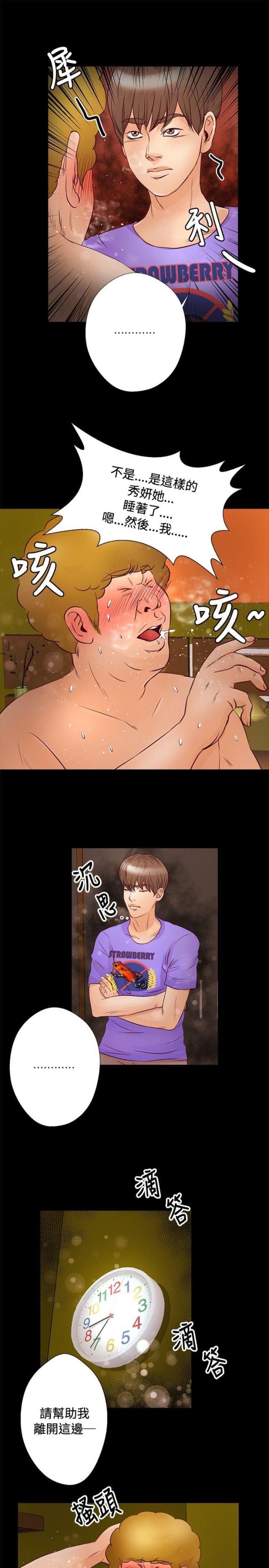 第23话2