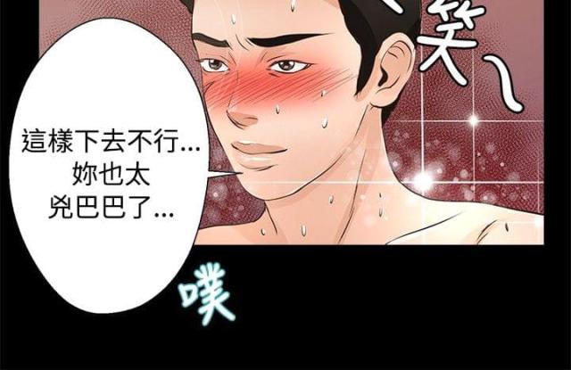 第21话8