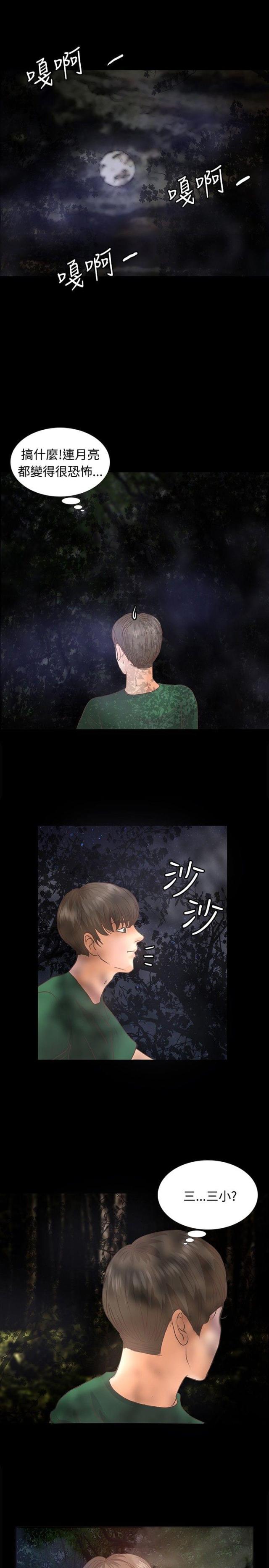 第8话0
