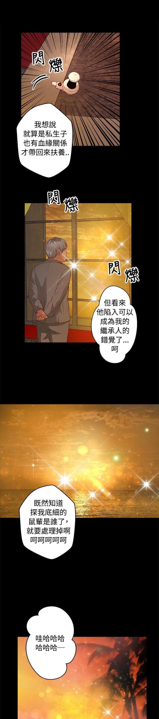 第29话12